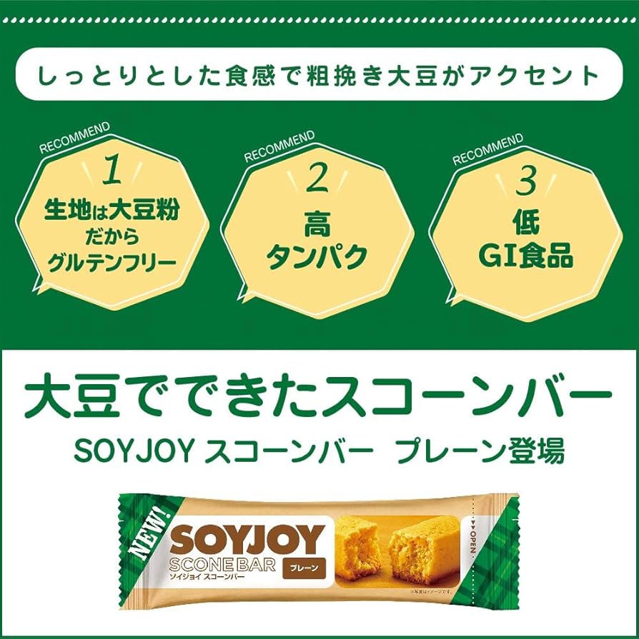 大塚製薬 - SOYJOI(ソイジョイ) スコーンバー48本、アーモンド＆チョコレート48本入 楽天市場】大塚製薬 ソイジョイ アーモンド&チョコレート 30g×48
